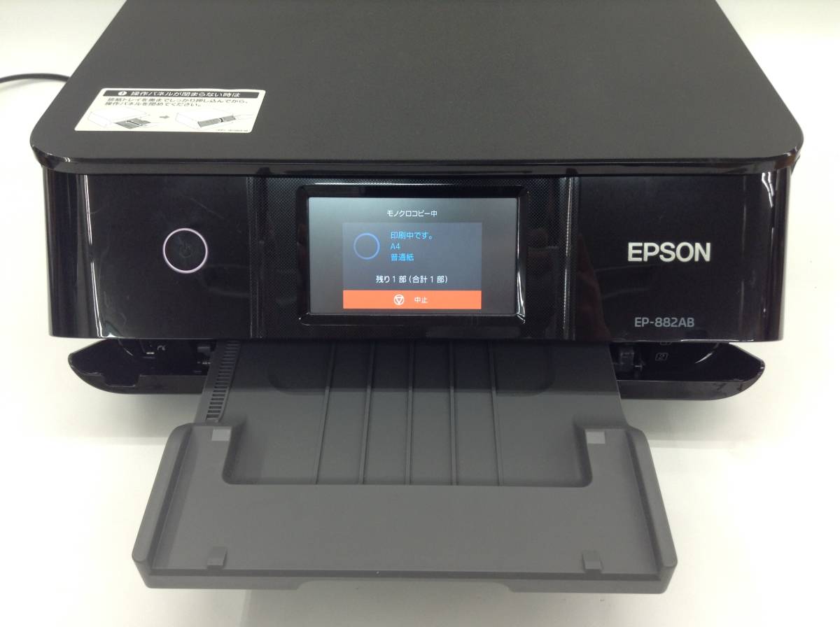 EPSON カラリオ EP-882AB インクジェットプリンター A4 エプソン 2019年製 複合機 プリンター 印刷OK（0.Z）A-24 SS_画像3