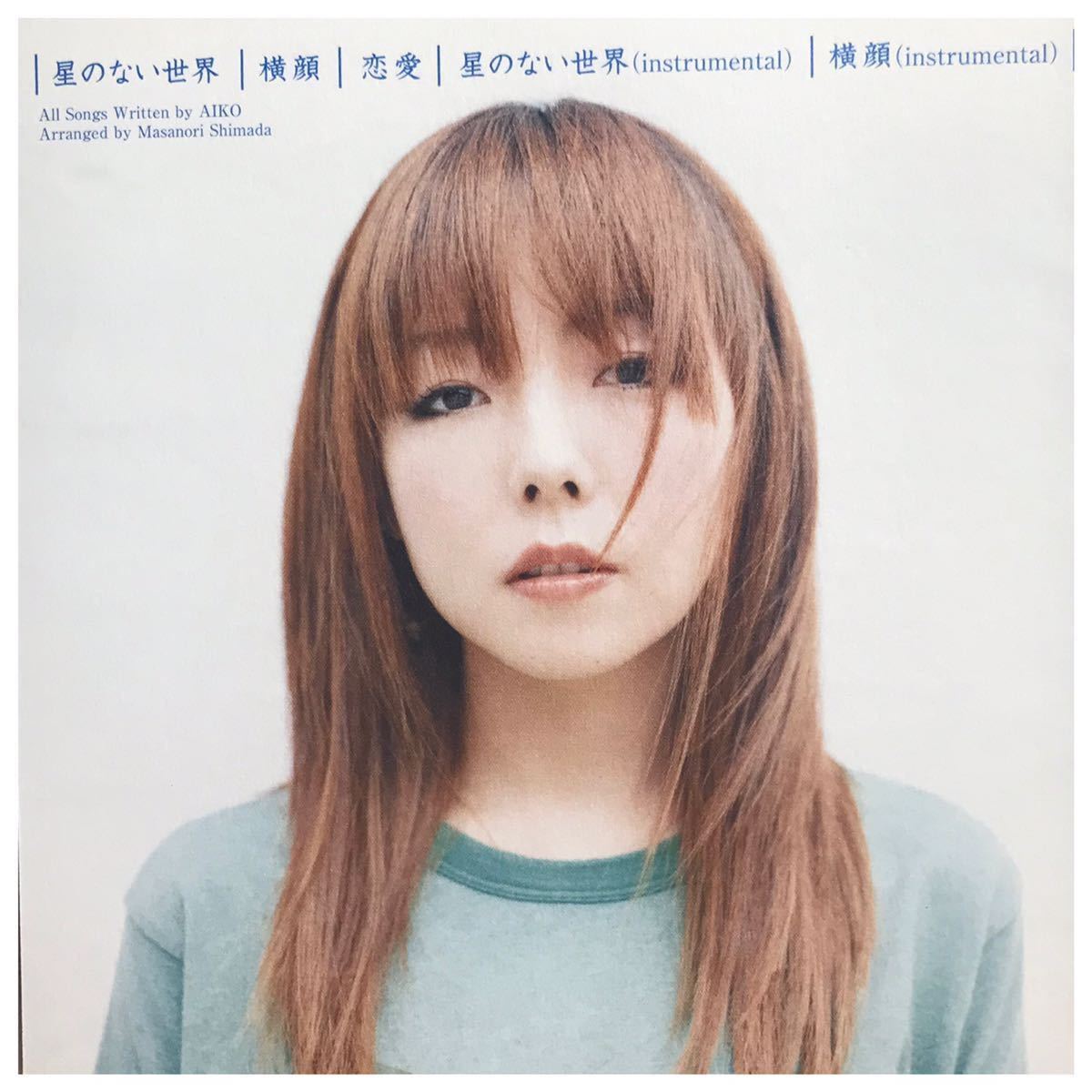 星のない世界・横顔 / aiko《帯付き》|Yahoo!フリマ(旧PayPay 星のない世界・横顔 / aiko《帯付き》|Yahoo!フリマ(旧PayPay