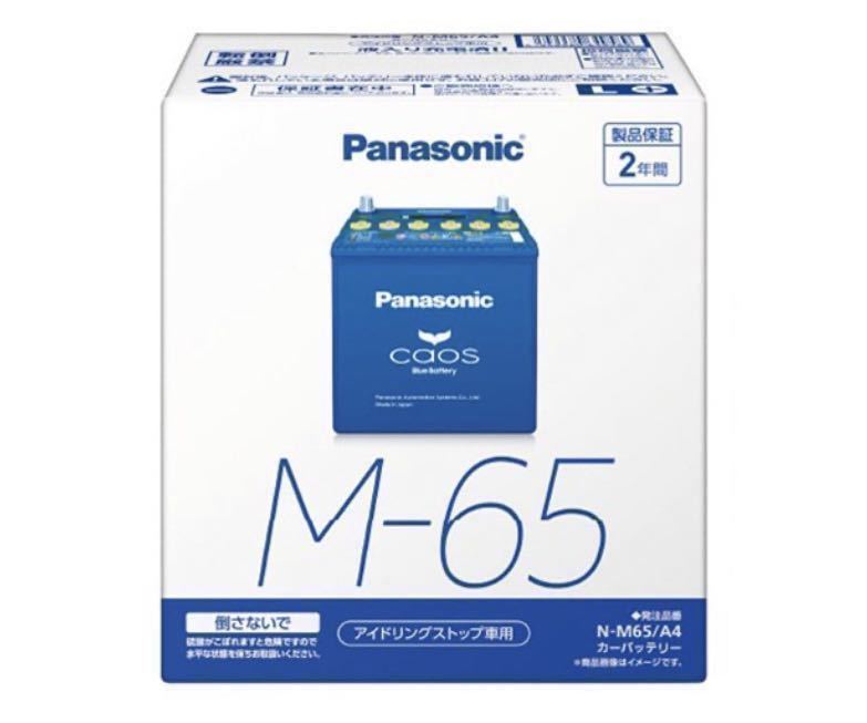Panasonic Caos パナソニック カオス アイドリングストップ アイスト N-M65/A4 バッテリー 送料込 送料無料 最安値_画像1