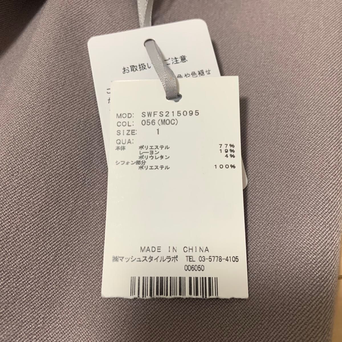 新品未使用タグ付き SNIDEL スナイデル スイッチングスカート 新品未使用タグ付き SNIDEL スナイデル スイッチングスカート