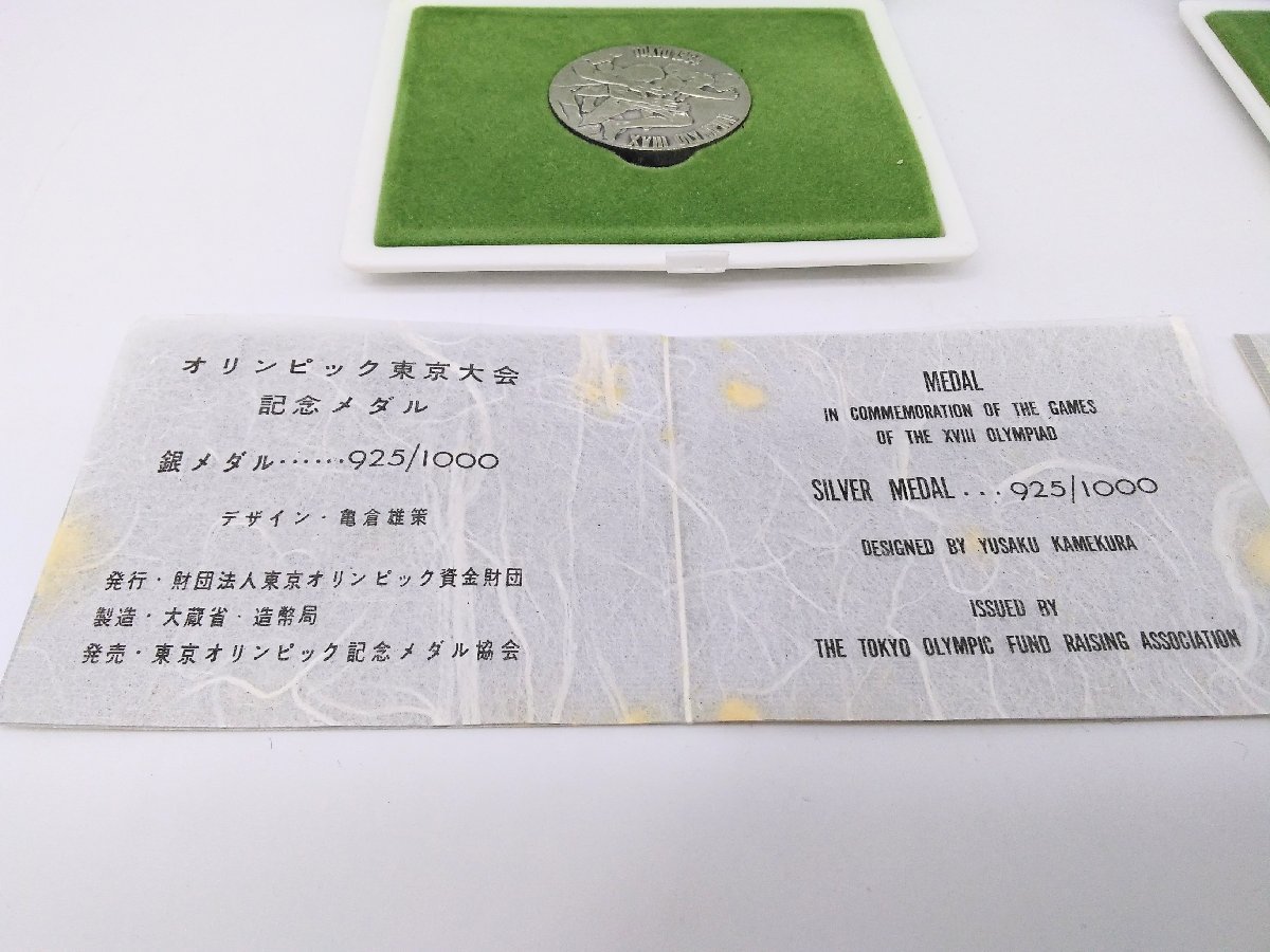 OS 1964 東京オリンピック記念 銀・銅メダル 2枚セット 24010616_画像2