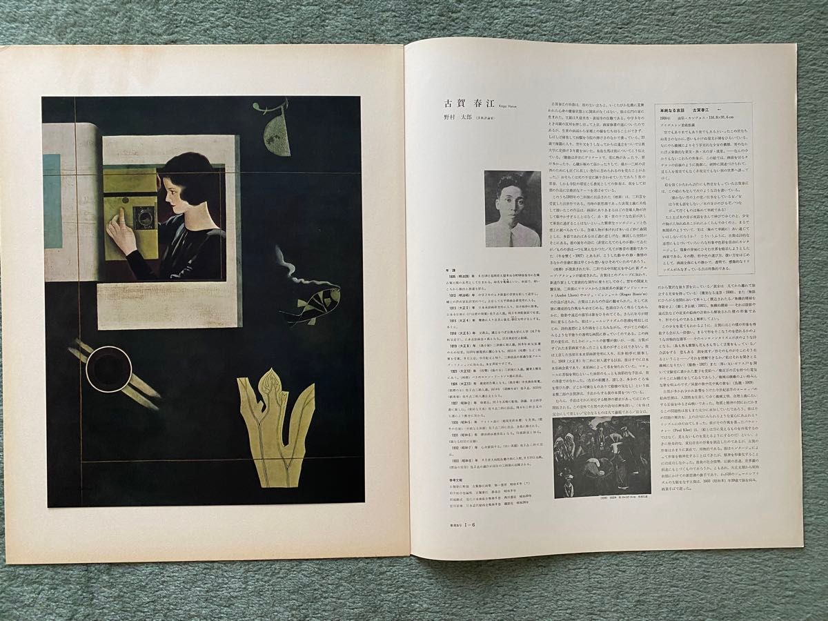 日本の名画1・2 洋画100選(レプリカ) 19作品|Yahoo!フリマ(旧 日本の名画1・2 洋画100選(レプリカ) 19作品|Yahoo!フリマ(旧