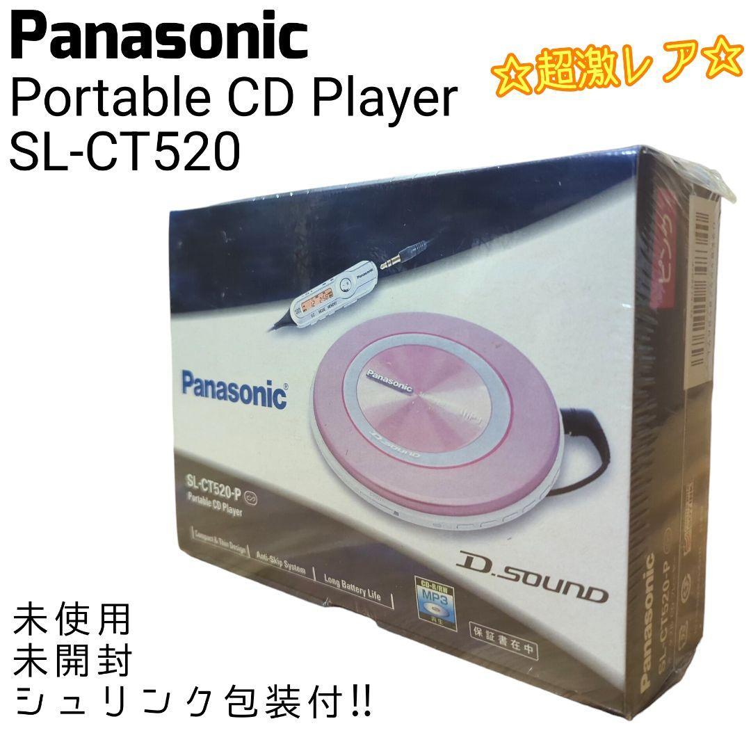 ☆超激レア☆ 未開封・シュリンク包装付 パナソニック ポータブル CDプレーヤー SL-CT520の画像1