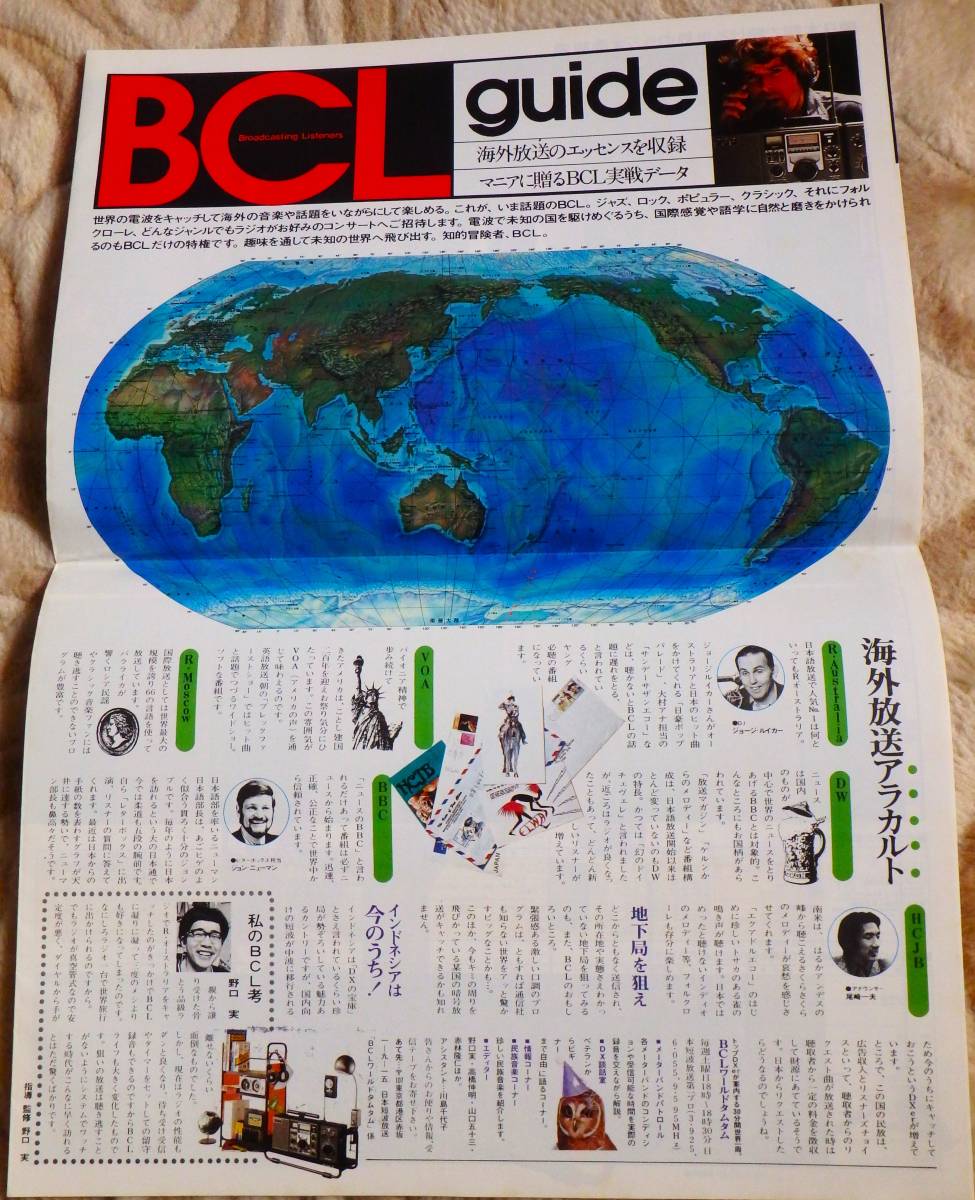 ナショナル　BCL　guide_画像2