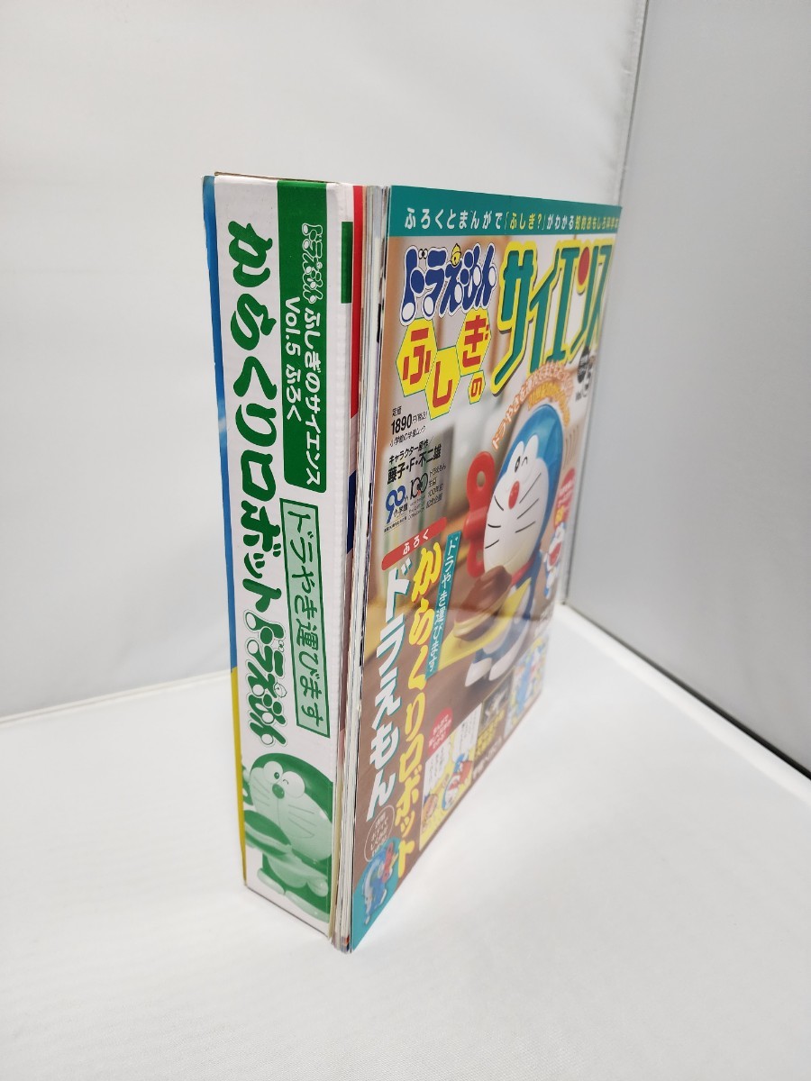 小学館 ドラえもん ふしぎのサイエンス からくりロボットドラえもん ドラやき運びます Vol.5_画像3