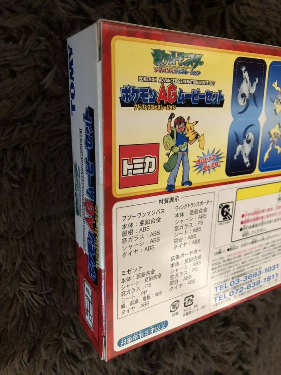 トミカ ポケモン AG アドバンスジェネレーション ムービーセット TOMY トミカ ポケモンAGムービーセット アドバンスジェネレーション
