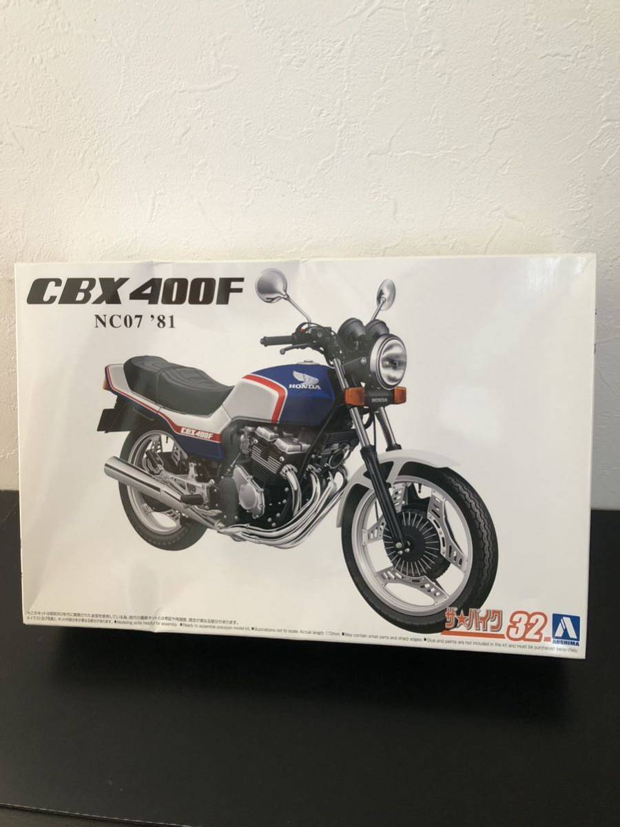 CBX400F 1/12 バイク　オートバイ　HONDA 旧単車　アオシマ　タミヤ　ハセガワ_画像1