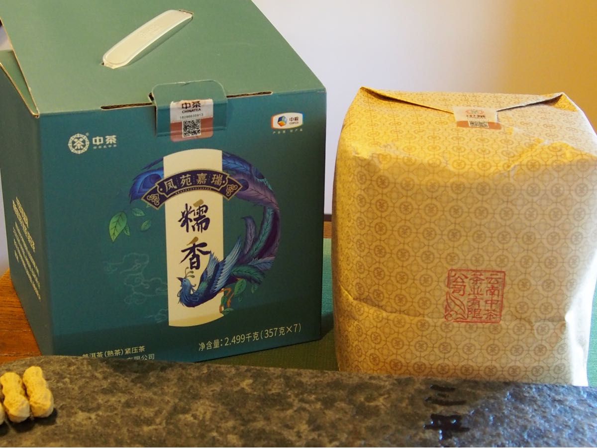 中茶牌　中国茶トップブランド　プーアル茶熟茶　糯香　３５７ｇ