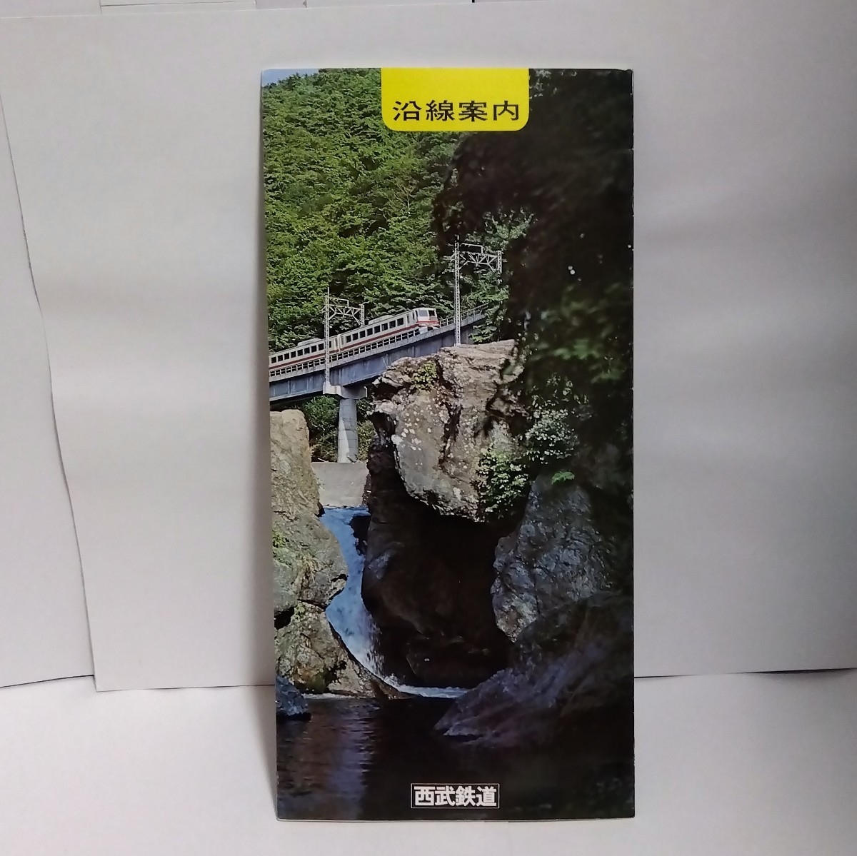 西武鉄道 沿線案内 レトロ 1977年 の画像1