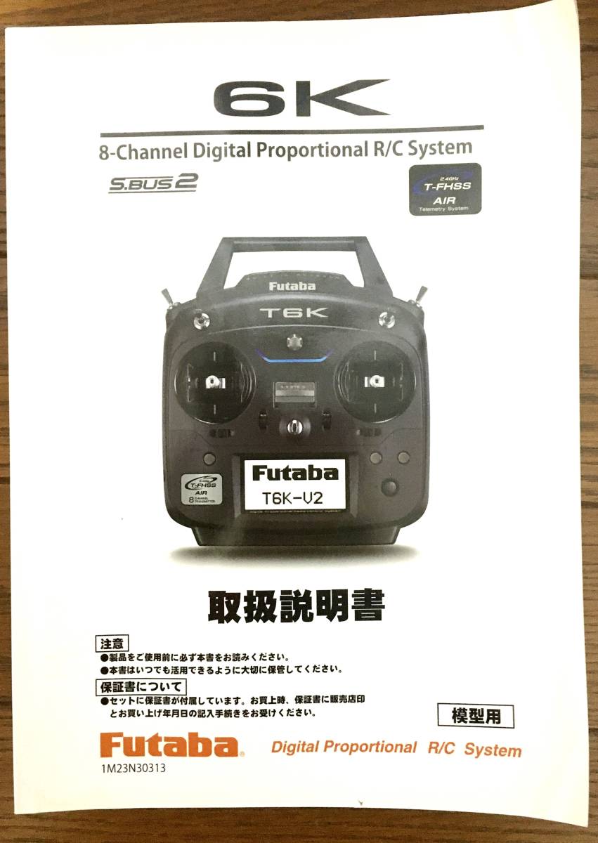 Futaba T６K ８−Channel 送信機 フタバ Futaba_画像7