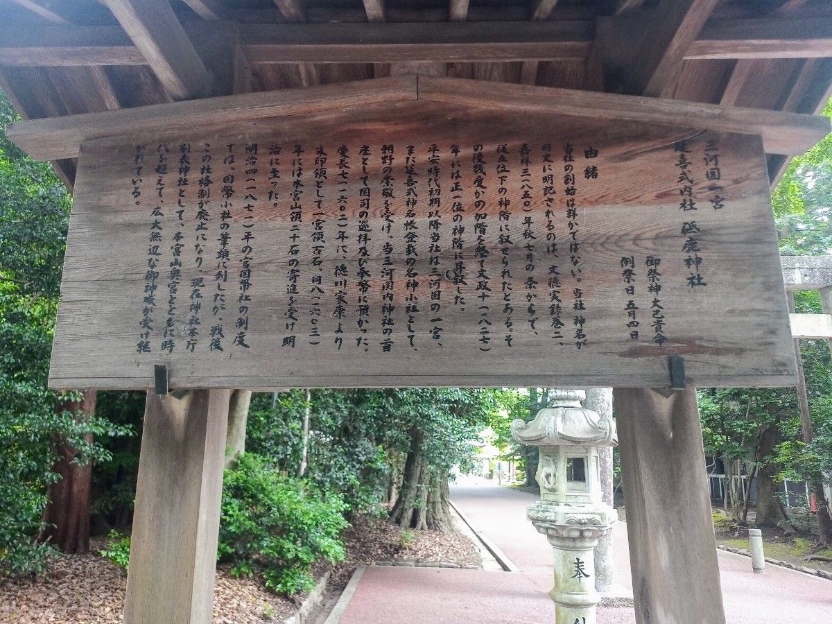 砥鹿神社の元旦の金銀御朱印