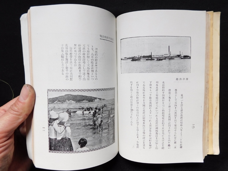 昭和11年 朝鮮 清津商工案内 清津府管内図 地図 沿革 主要施設 産業 金融 貿易 官公署 観光名所 商工人名録 企業 商店 旅館 広告 _画像9