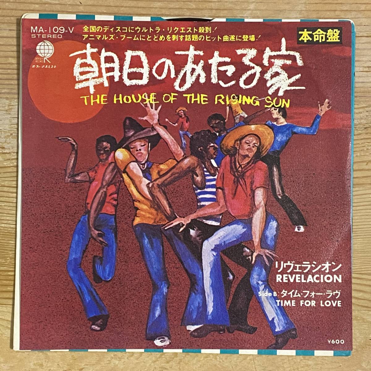 SOUL/DISCO/7inchレコード/EP/REVELACION/THE HOUSE OF THE RISING SUN/リヴェラシオン/朝日のあたる家_画像1