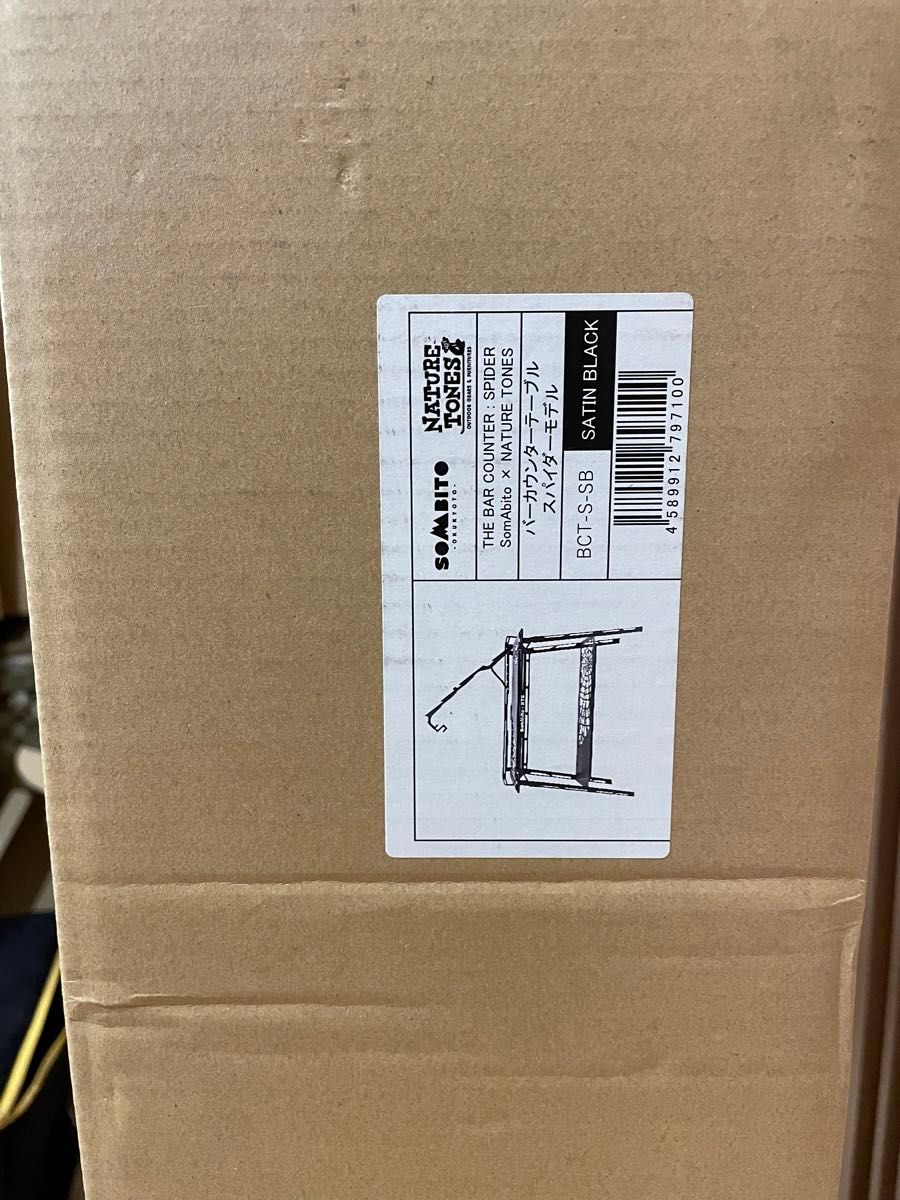 新品未使用 ネイチャートーンズ ソマビト バーカウンター 新品未使用 ネイチャートーンズ ソマビト バーカウンター