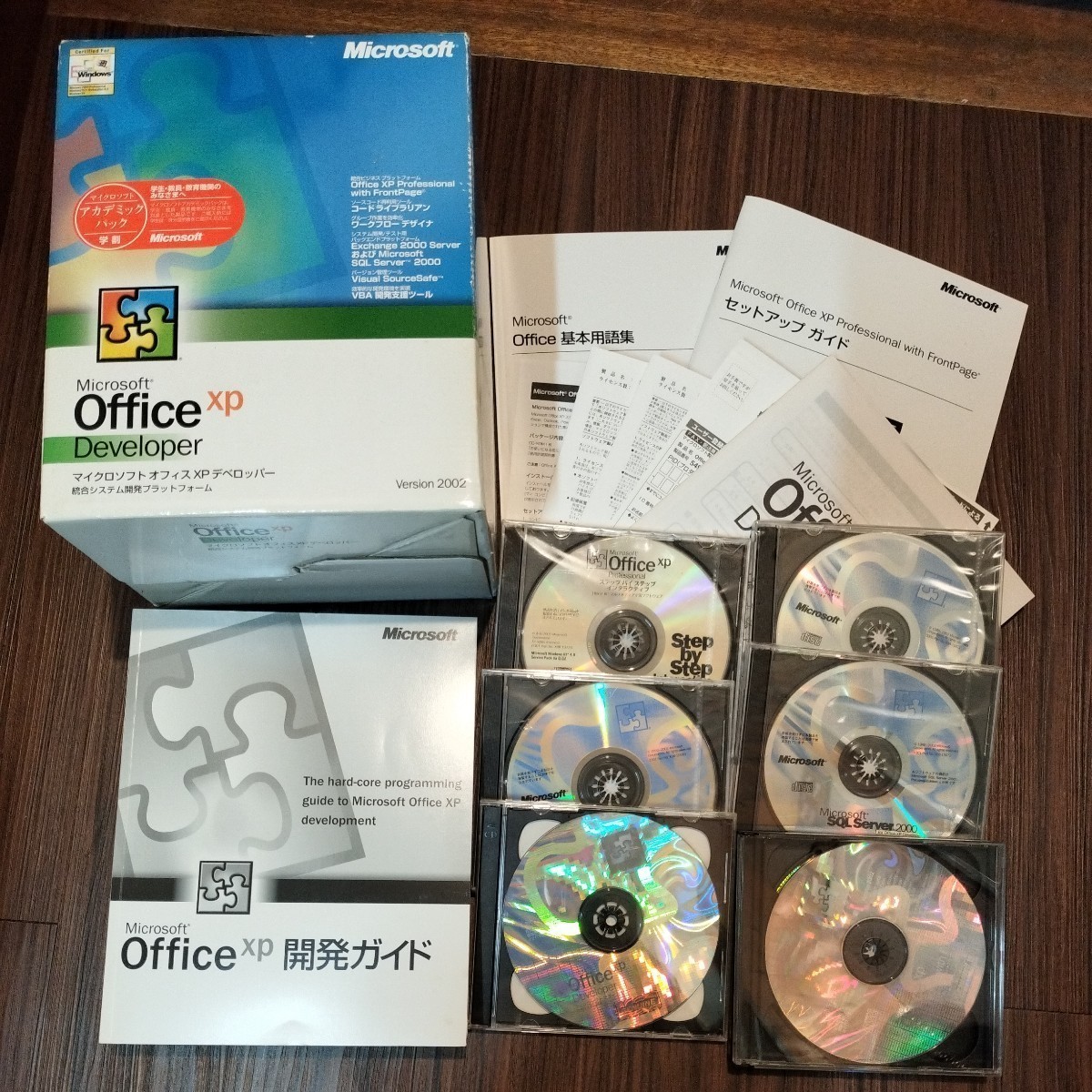 Microsoft Office XP Developer アカデミック版_画像1