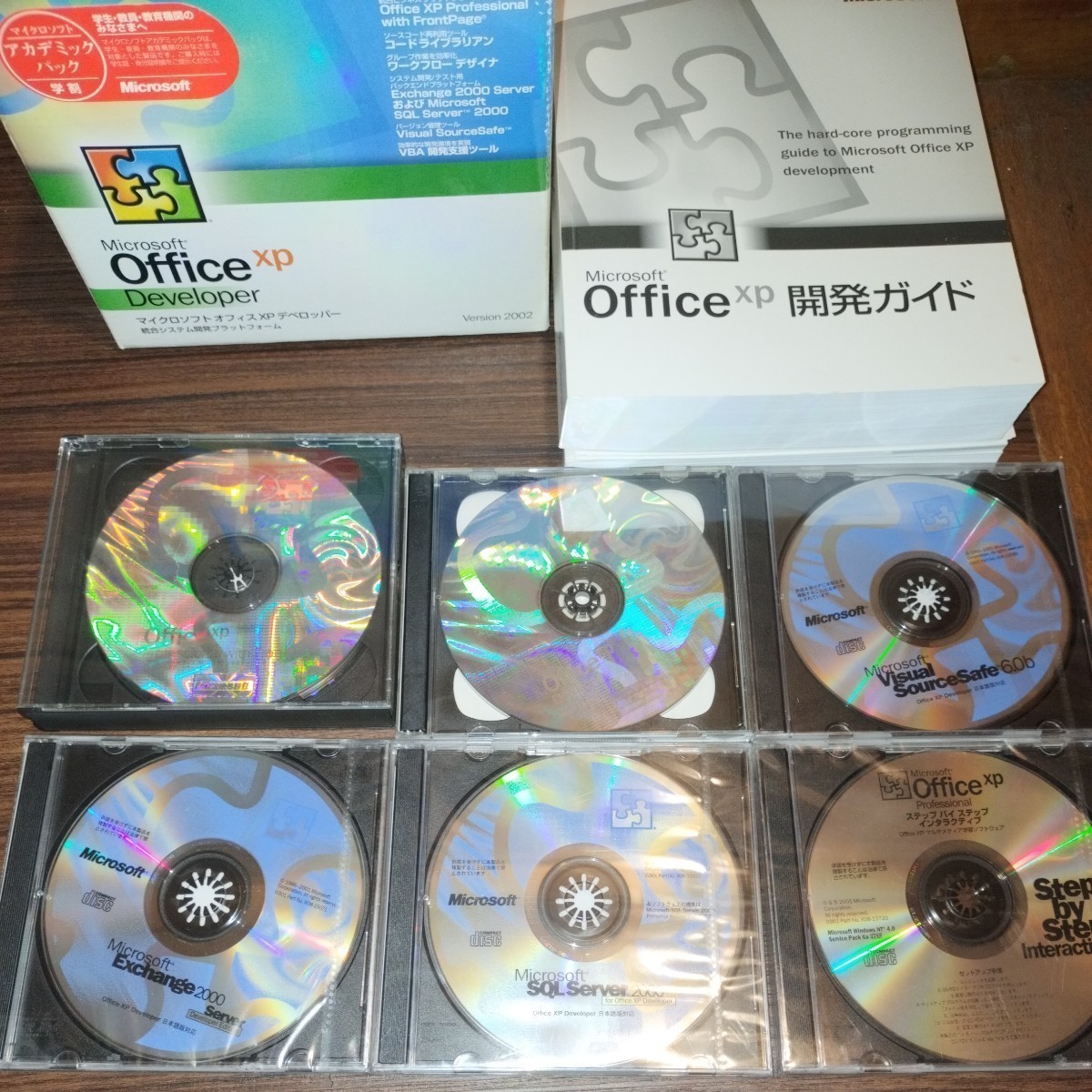 Microsoft Office XP Developer アカデミック版_画像2