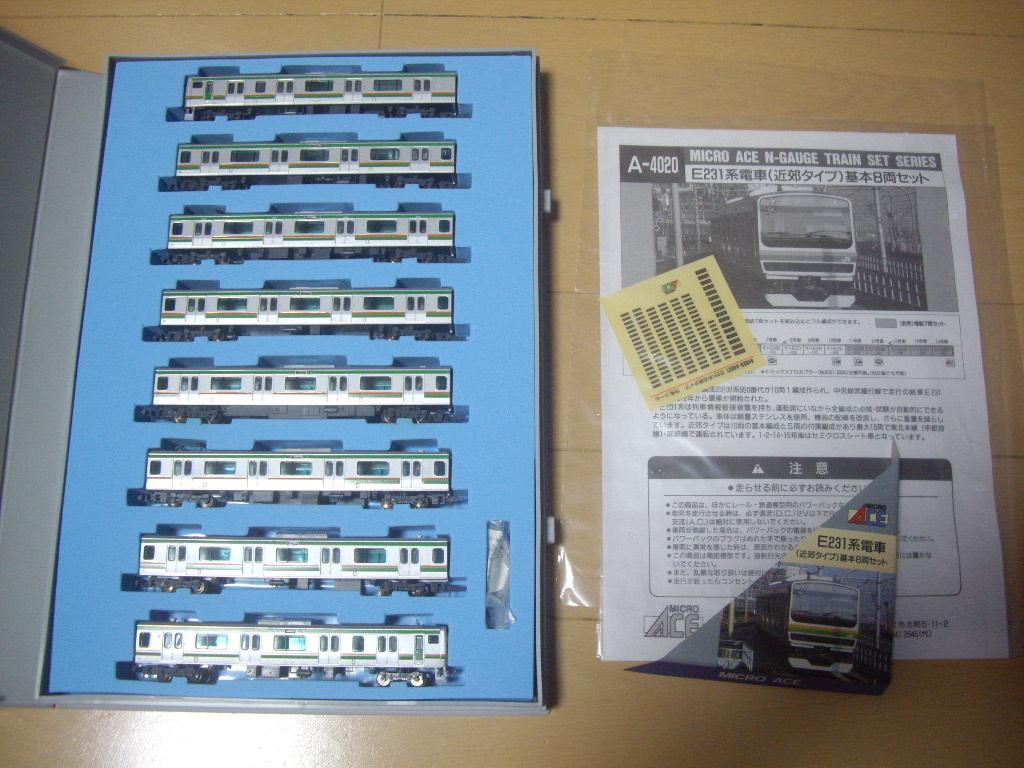 マイクロエース E231系 東海道線色 8両セット 品番A-4020 動力車動作・ライト点灯確認済み_画像1