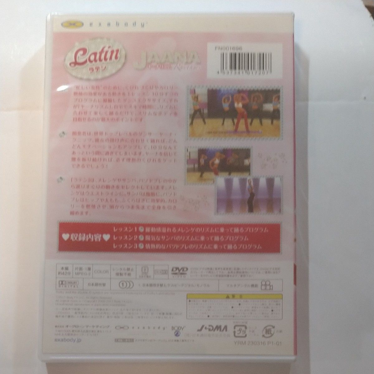 ヤーナリズム DVD 4巻 セット 日本語吹替 正規品 エクササイズ JAANA Rhythms ラテン ダンササイズ ダイエット