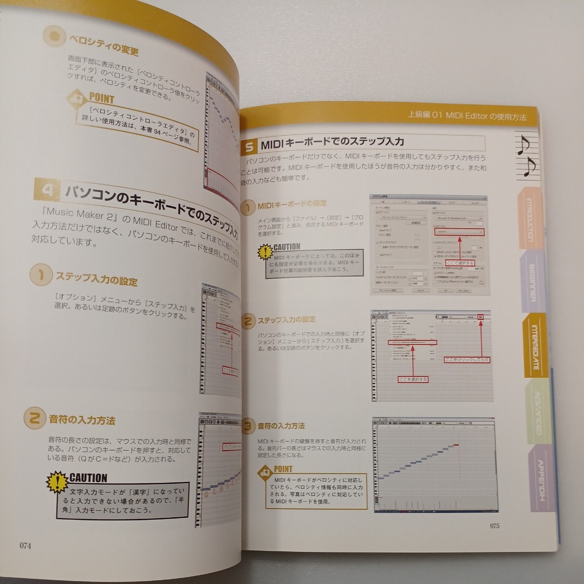 zaa-490 はじめてのMusicMaker2―Producer Edition 藤本 健【監修 zaa-490 はじめてのMusicMaker2―Producer Edition 藤本 健【監修