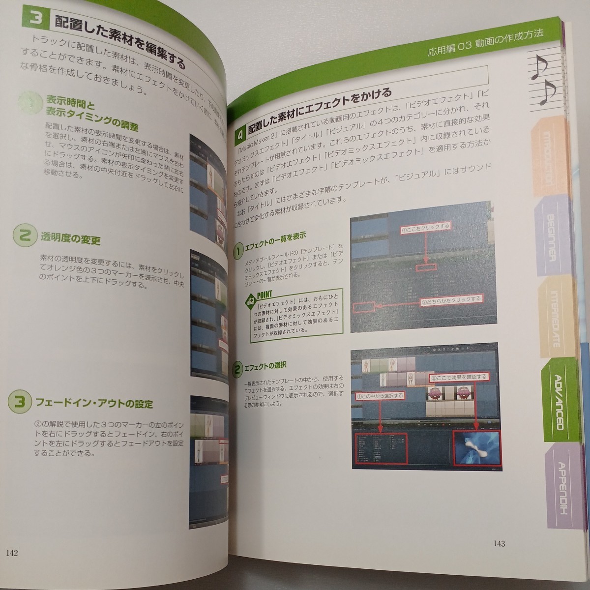 zaa-490 はじめてのMusicMaker2―Producer Edition 藤本 健【監修 zaa-490 はじめてのMusicMaker2―Producer Edition 藤本 健【監修