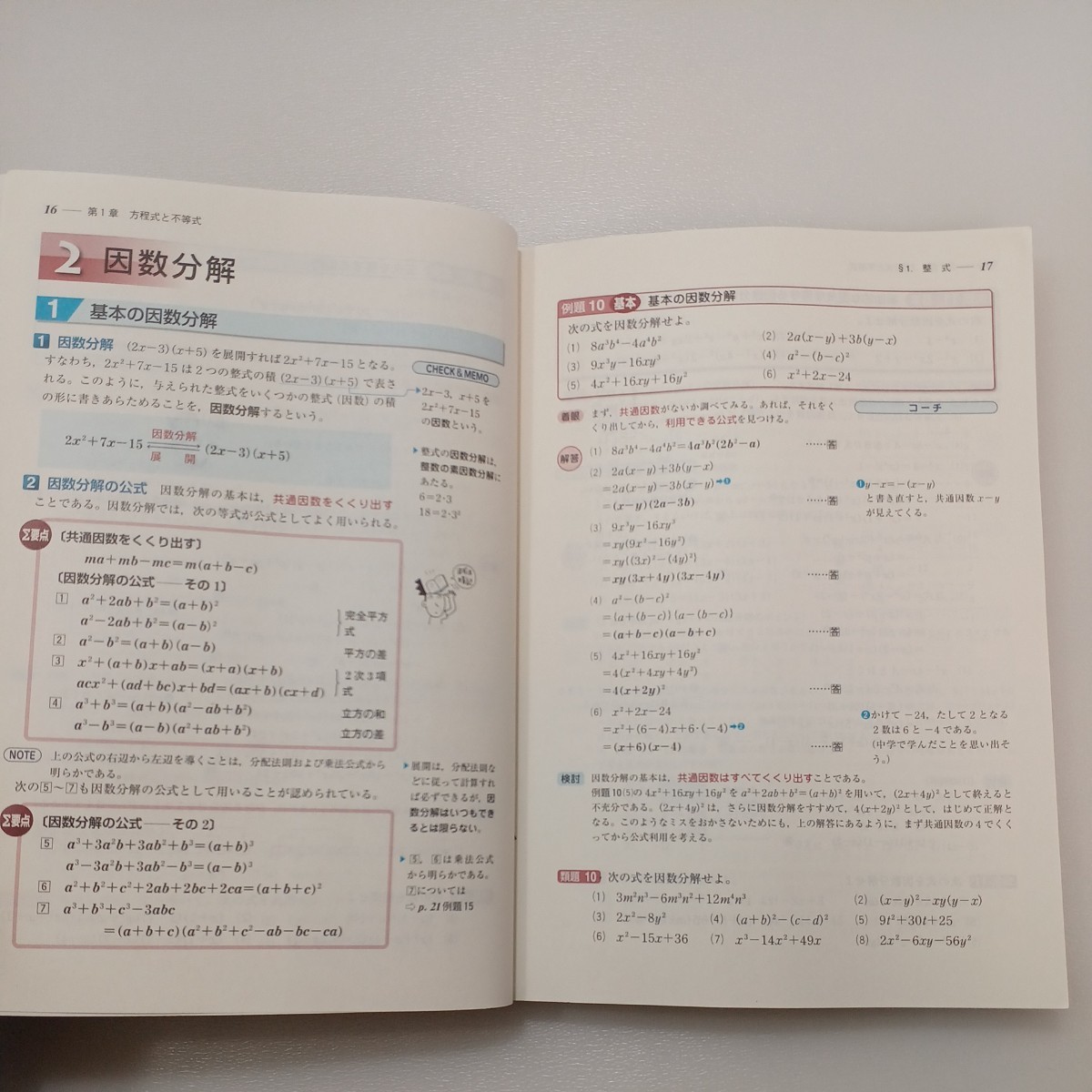 zaa-541 シグマベスト 理解しやすい数学1+A (改訂版) 藤田 zaa-541 シグマベスト 理解しやすい数学1+A (改訂版) 藤田