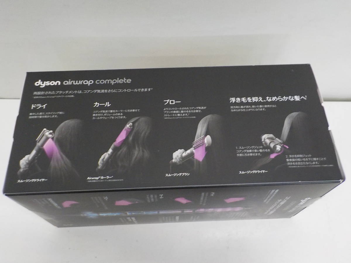 １円~！ダイソン Airwrap マルチスタイラー Complete HS05 COMP FBN　美品♪_画像7