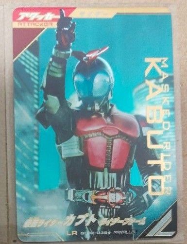ガンバレジェンズ GL02-038 仮面ライダーカブト(パラレル ガンバレジェンズ GL02-038 仮面ライダーカブト(パラレル