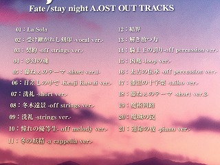 CD「Fate/stay night A.OST OUT TRACKS La Sola」BOXケース・デジパック仕様・美品/コミケ＆通販3000枚限定販売の画像4