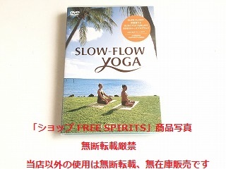 DVD「スロウ・フロウ・ヨガ/SLOW-FLOW YOGA　はじめての方でも楽しめる、ヨガ的ストレッチプログラム」状態良好_画像1