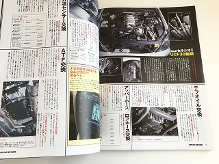 「VIPCAR ニュー・セルシオ 30系セルシオ後期 衝撃ビックマイナーへの全貌 10・20・30系ドレスアップ・メンテナンス情報」裏表紙破れありの画像9