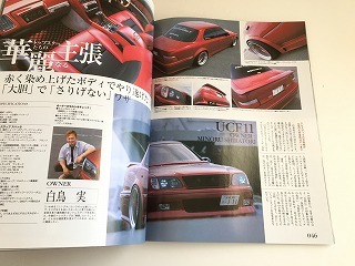 「セルシオ・トップスター/CELSIOR TOPSTAR　セルシオ・トレスアップのためのコンプリート・ガイド」状態両王_画像5