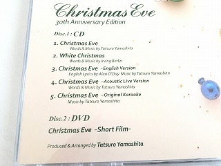 山下達郎 CD「クリスマス・イブ 30th ANNIVERSARY EDITON」初回限定盤DVD付・状態良好_画像4