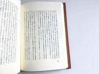 「江戸川乱歩と名作ミステリーの世界 ドラグ・マグラⅠ 夢野久作」美品・新品同様/アシェットの画像3