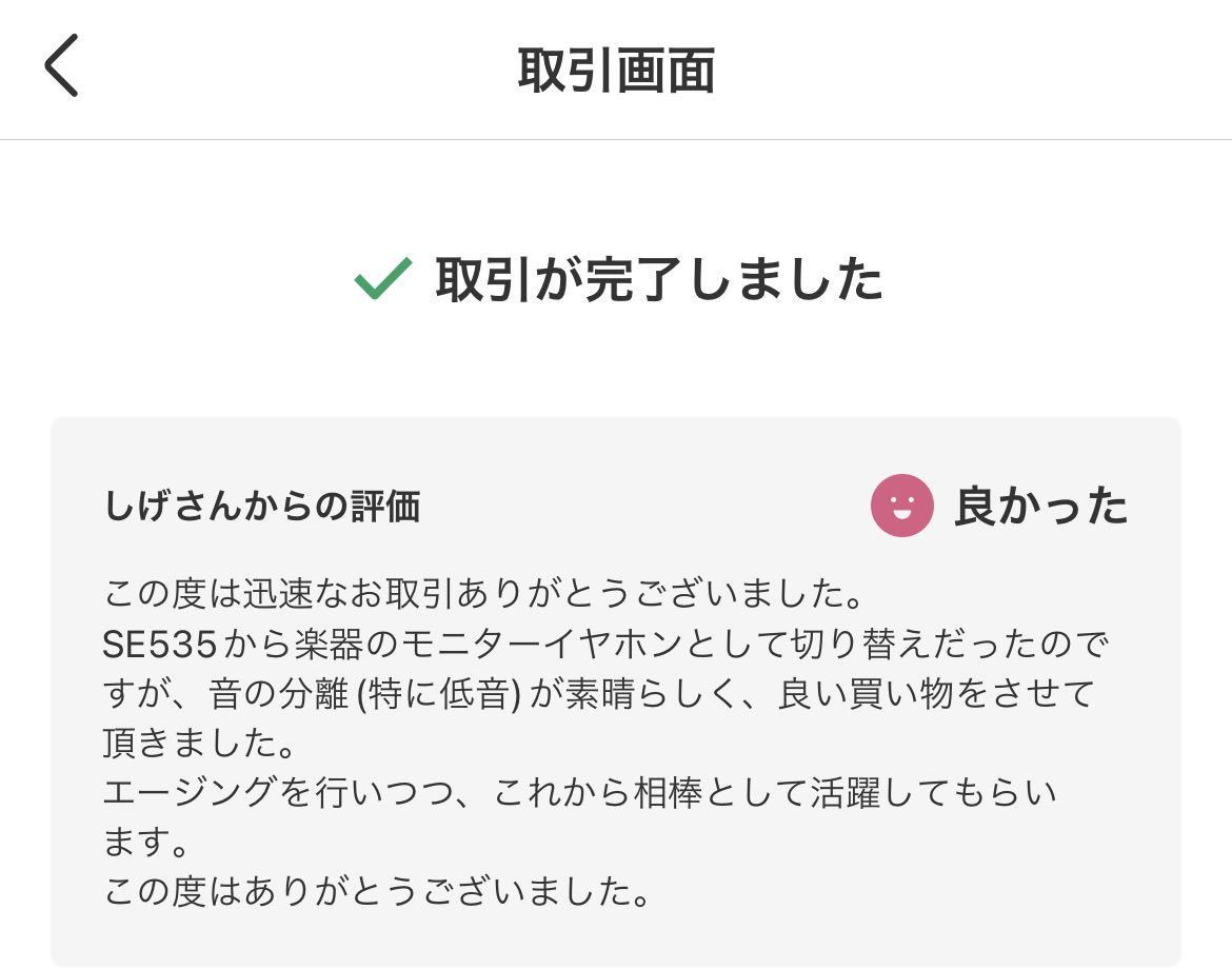 セット割　自信作　DIY SE846 ケーブルセット 保証付き100%良い評価　12BA