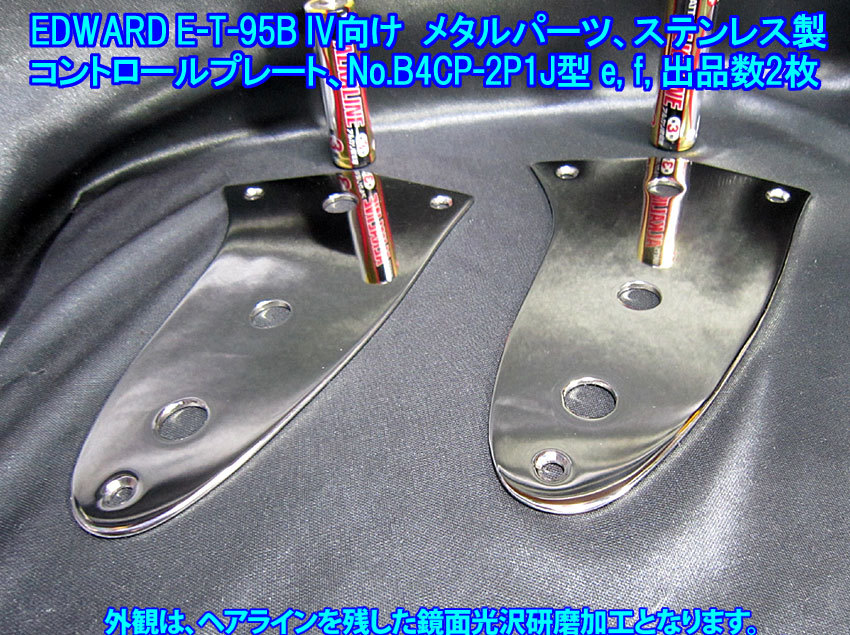 手作り品 *残り1枚* EDWARDS E-T-95BIV(BASS IVタイプ)向け コントロールプレート(24mm径インチポット用)/ステンレス製1.9mm板厚 1枚出品_画像3