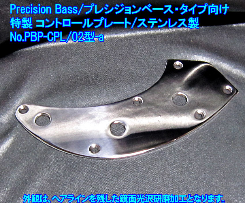 * handmade goods / limitation work made processed goods PrecisionBass/ Precision base * model oriented control plate, made of stainless steel 1 sheets exhibition (No.PBP-CPL/02 type -a)