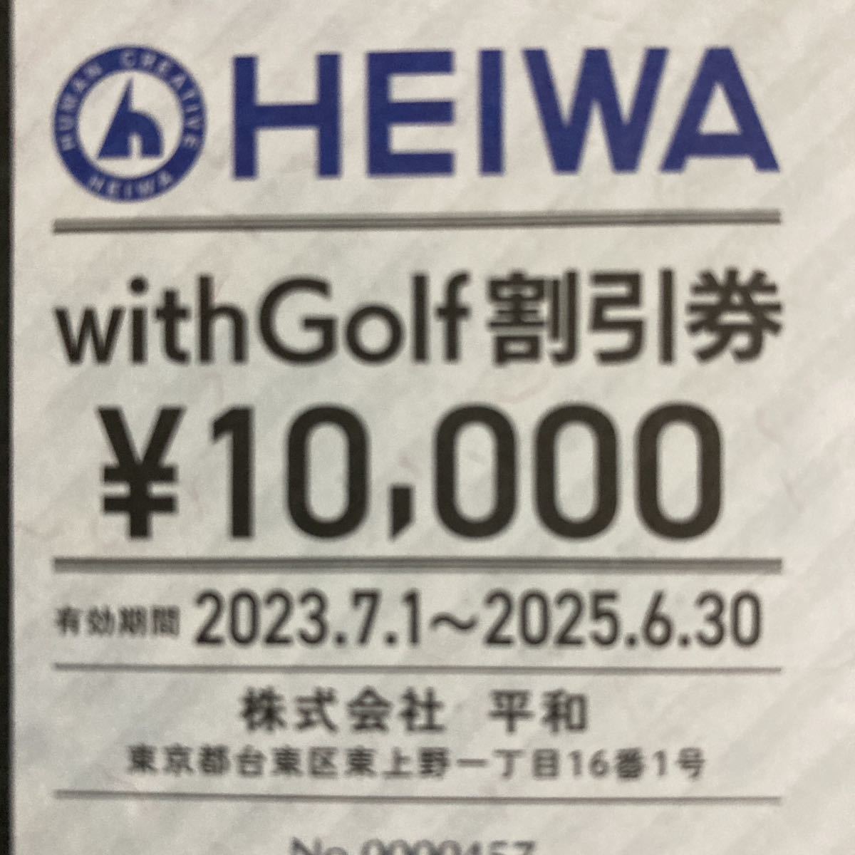 平和 HEIWA PGM with withGolf 株主優待 _画像2