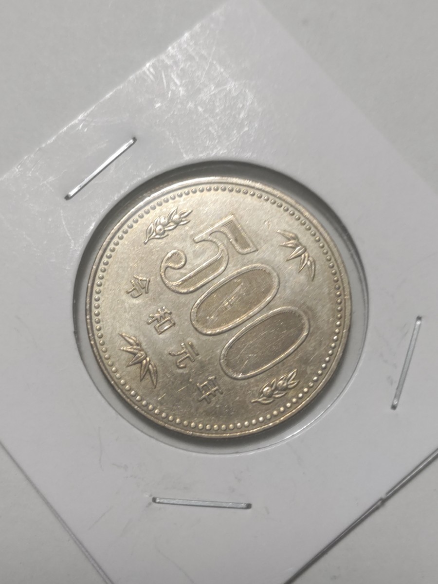 令和元年(2019年）　500円硬貨　ニッケル黄銅貨　1枚　pi22_画像5