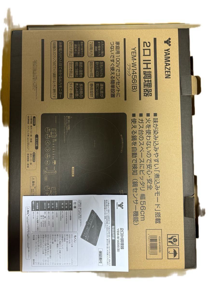 山善 IHクッキングヒーター  2口だけど左側だけ使えるジャンク品