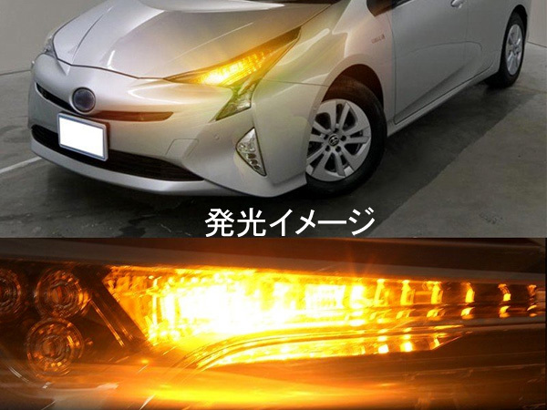 2個セット ウインカー LED バルブ ハイフラ防止 T20 ピンチ部違い アンバー 抵抗内蔵 キャンセラー内蔵 LEDウインカー ハイエース200系 Y21_画像6