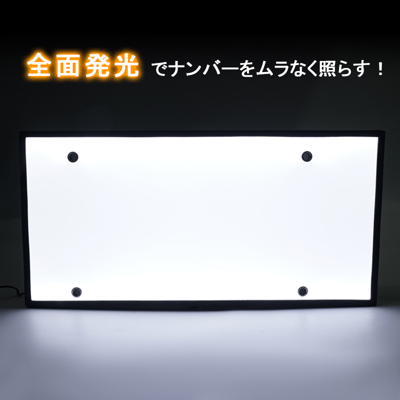 LED 字光式 ナンバープレート 24V トラック用 大型 装飾フレーム 電光式 全面発光 超高輝度 2枚/セット 防水 LEDシート LEDライト Y637_画像3