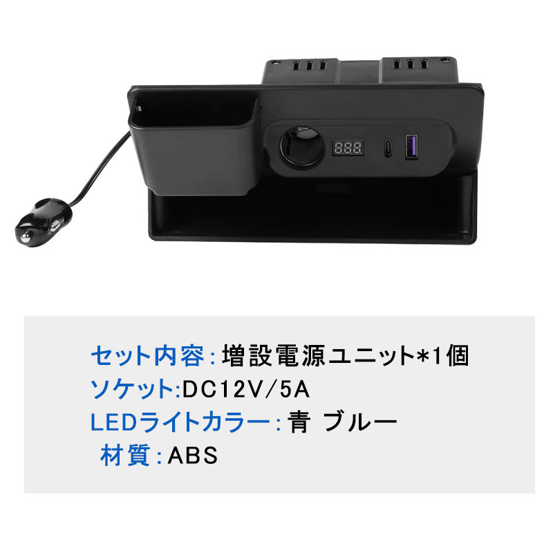 改良版 ハイエース 200系 増設電源ユニット 電源増設キット 灰皿交換タイプ QC3.0 USBポート カーソケット LEDライト 収納ポケット Y807_画像10