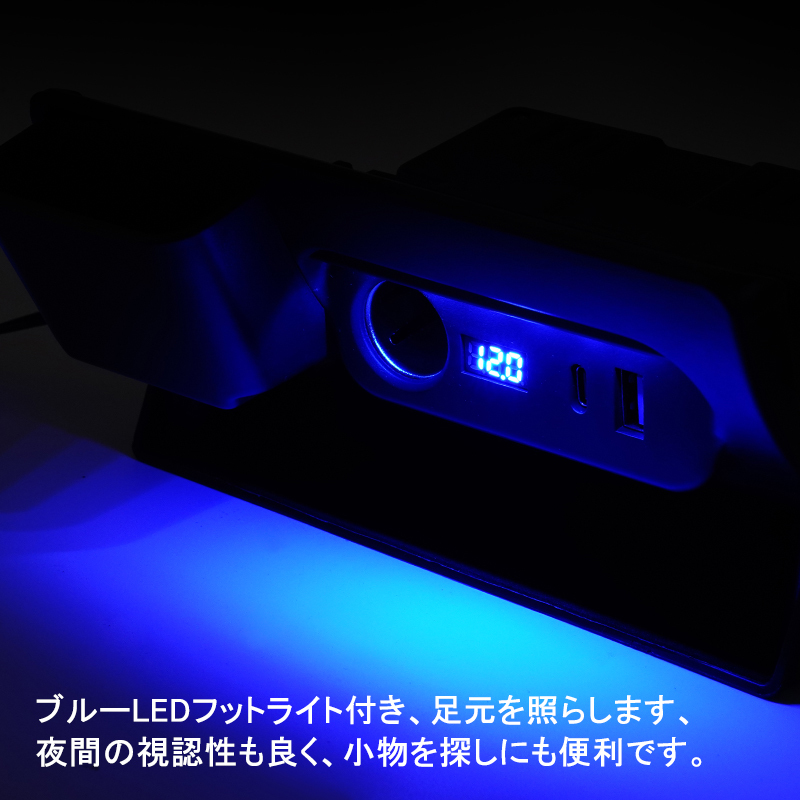 改良版 ハイエース 200系 増設電源ユニット 電源増設キット 灰皿交換タイプ QC3.0 USBポート カーソケット LEDライト 収納ポケット Y807_画像5