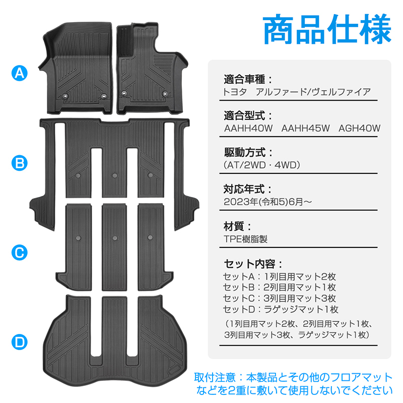 新型 アルファード・ヴェルファイア 40系 3Dフロアマット 軽量 ズレ防止 水洗い可 抗菌効果 耐汚れ 耐摩擦 5枚セット 3Dマット 内装 DF190_画像3