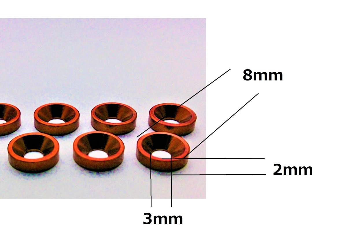 ☆アルミ カラーワッシャー レッド Ｍ３皿ネジ用 ８個１セット　._画像2