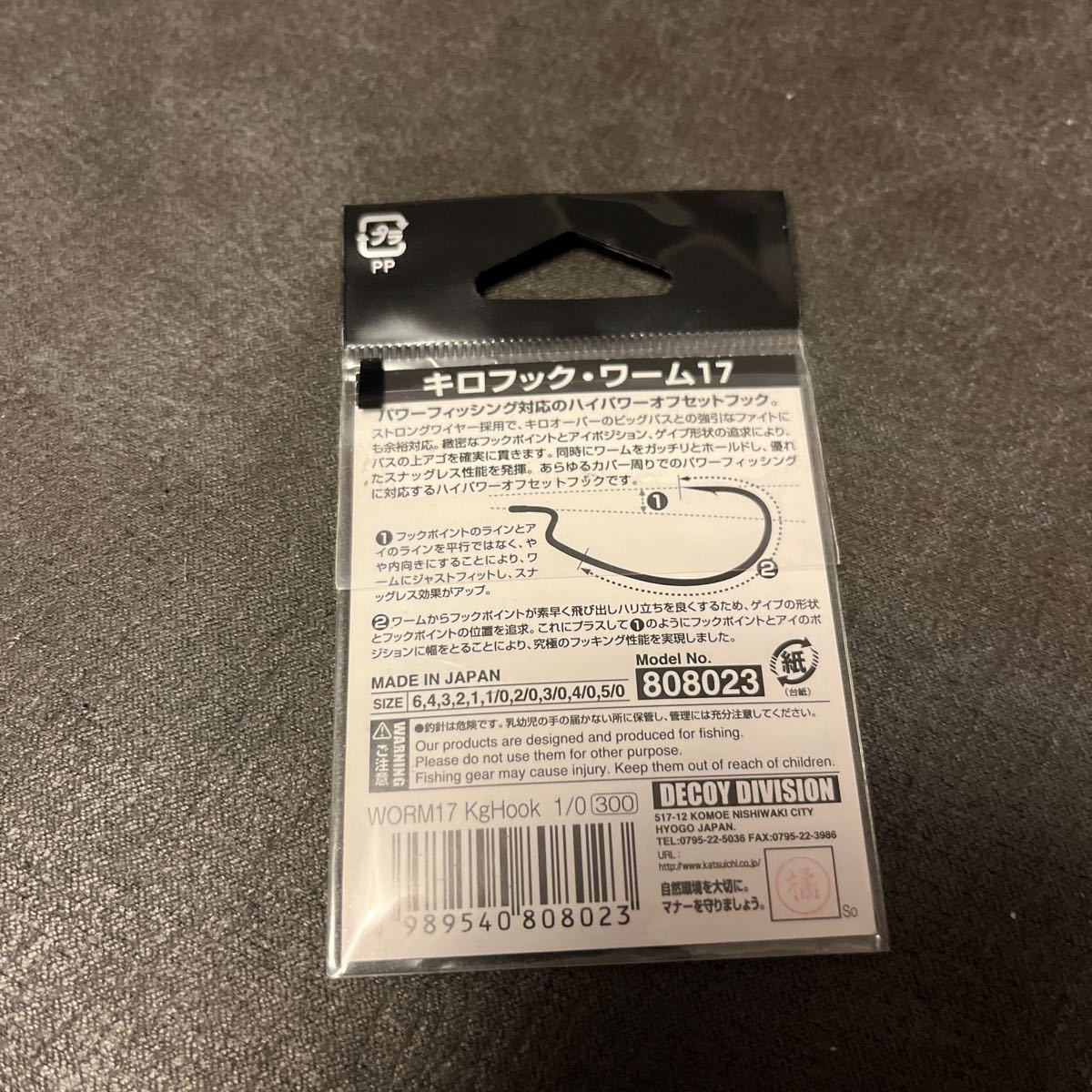 送料84円 デコイ キロフックワーム 1/0 DECOY ワーム17 オフセットフック　KG HOOK 6本_画像2