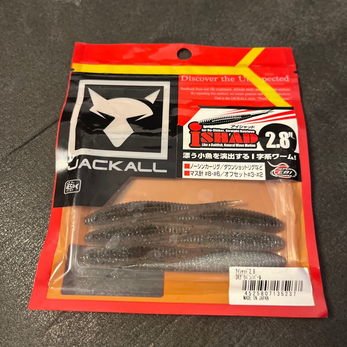 値下げ 新品 ジャッカル アイシャッド 2.8インチ SKグリパンパール i-shad JACKALL 17の画像1