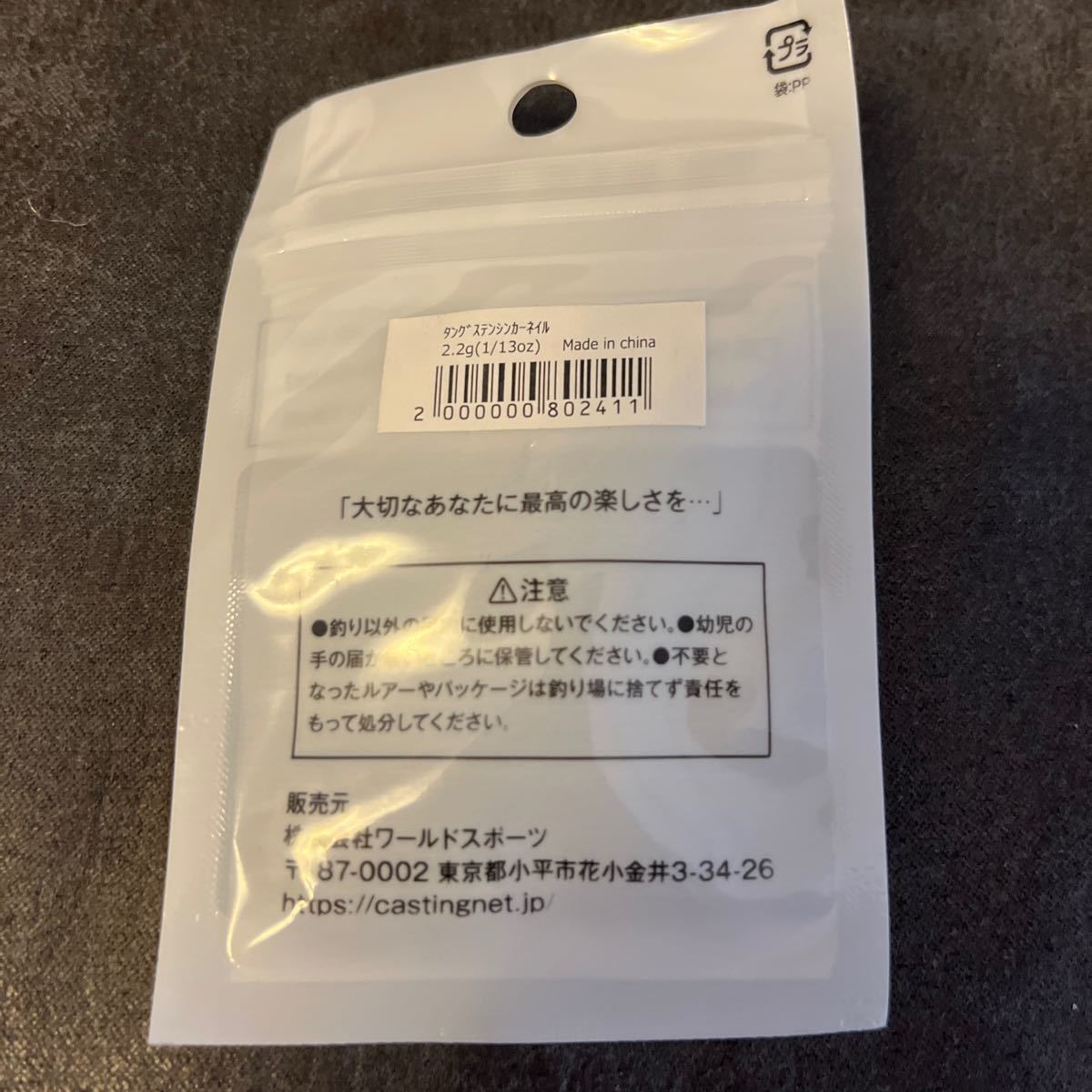 送料84円 新品 ワールドスポーツ タングステン ネイルシンカー 1/13oz 2.2g TG ネイルシンカー ネコリグ ネイルシンカー キャスティング_画像2