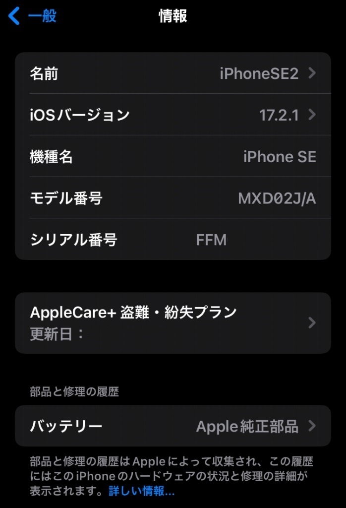 Apple iPhone SE 第2世代(SIMフリー版/128GB/ブラック)＋特典_画像7