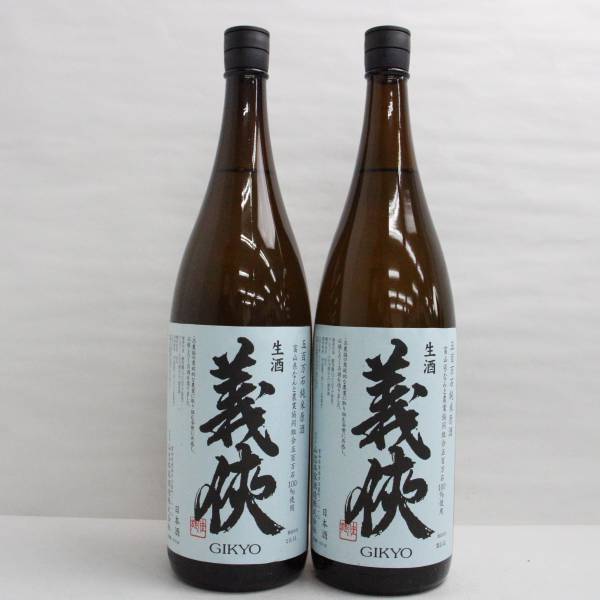 【2本セット】義侠 生酒 五百万石 純米原酒 16度以上17度未満 1800ml 製造23.11 G23L190014_画像1